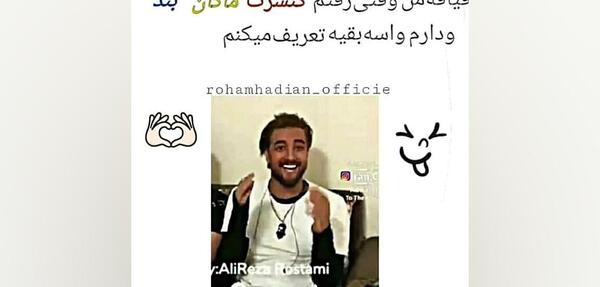عکس نوشته های طنز ماکان بند
