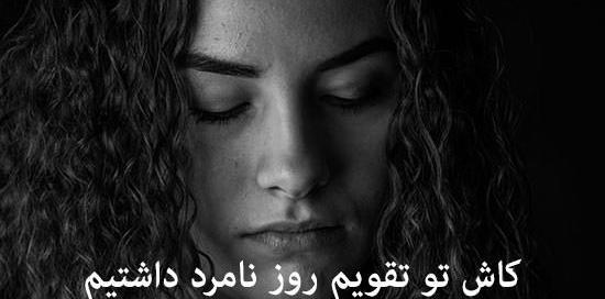 عکس نوشته های طعنه دار و کنایه دار برای دوست
