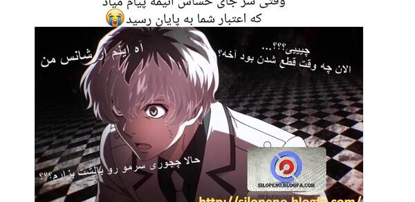 عکس نوشته انیمه ای طنز