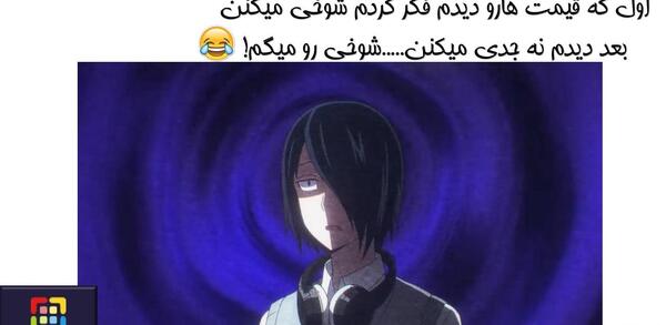 عکس نوشته انیمه ای طنز