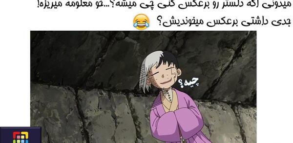 عکس نوشته انیمه ای طنز