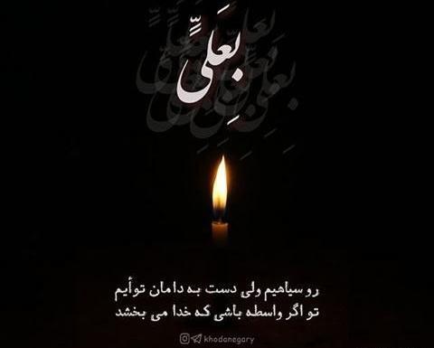 عکس نوشته برای شب های قدر