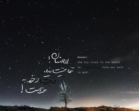 عکس نوشته درمورد شب های قدر