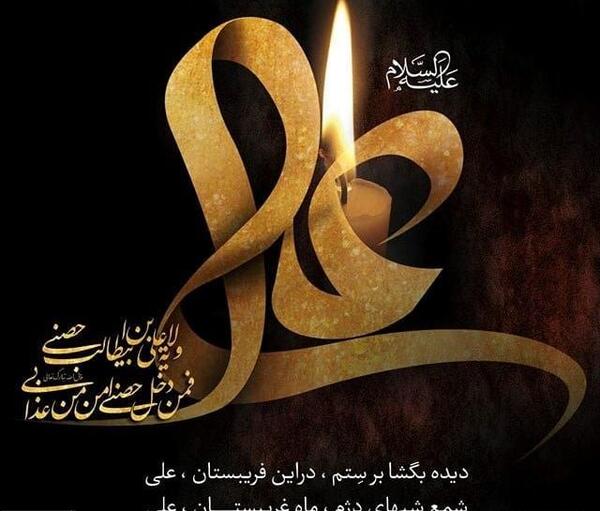 عکس نوشته درباره شب های قدر