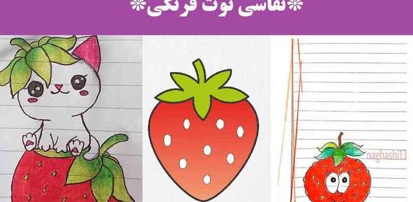 عکس نقاشی صورت دختر توت فرنگی