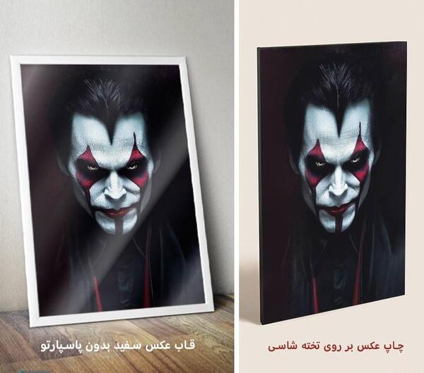 عکس نقاشی صورت پسرانه جوکر