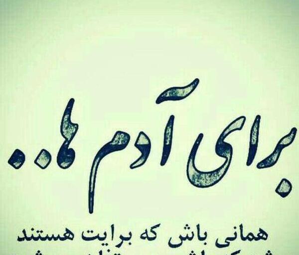 عکس نوشته های سنگین تیکه دار