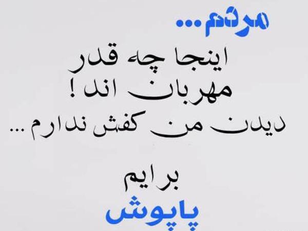 عکس نوشته های سنگین پر معنی