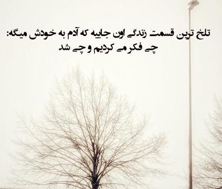 عکس نوشته تجربه های زندگی