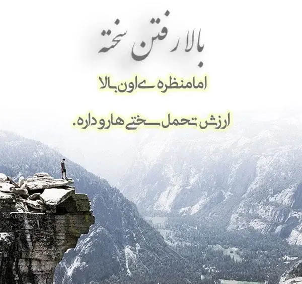 عکس نوشته سختی های زندگی