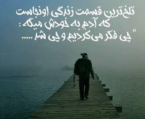عکس نوشته سختی های زندگی