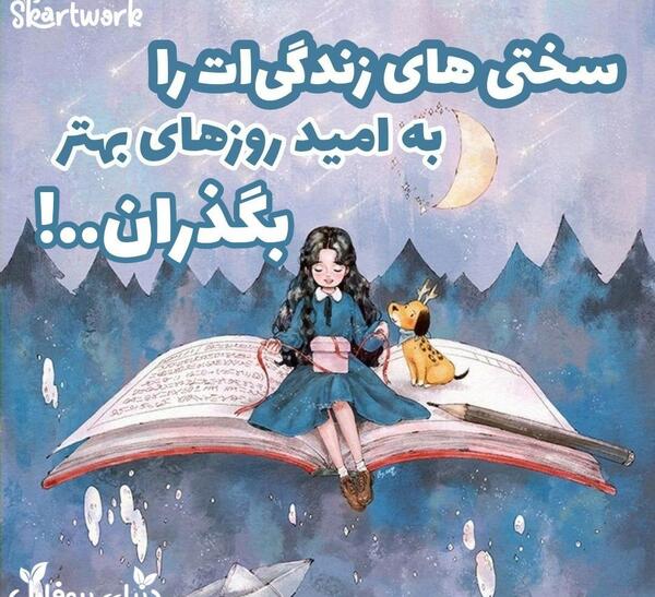 عکس نوشته سختی های زندگی