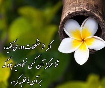 عکس نوشته سختی های زندگی