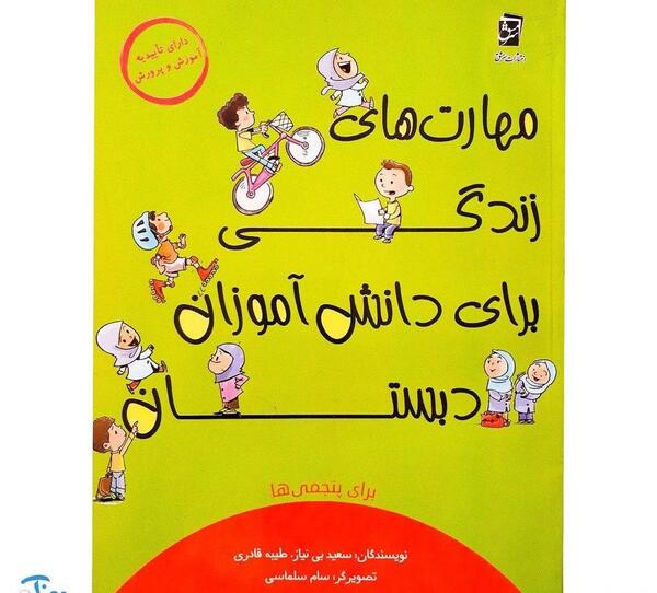 عکس نوشته مهارت های زندگی