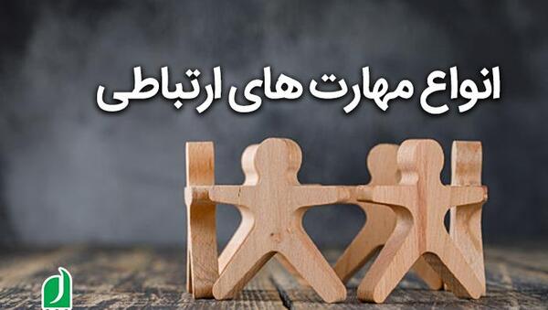 عکس نوشته مهارت های زندگی