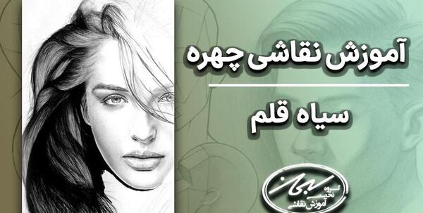عکس نقاشی چهره نصف صورت