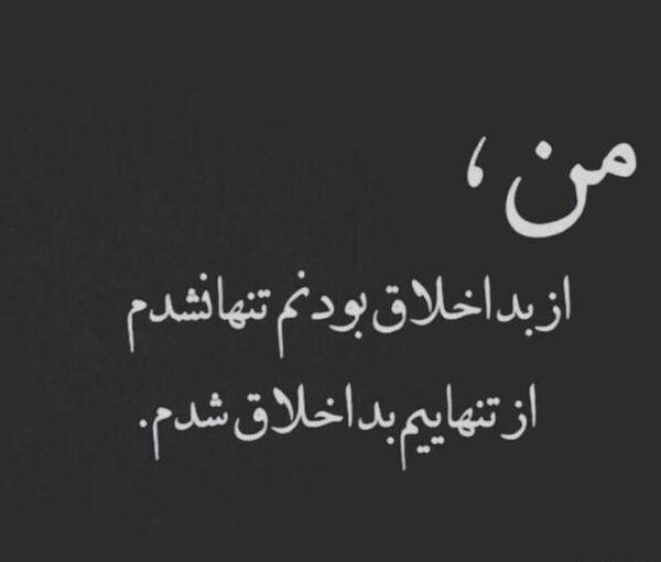 عکس نوشته افسوس ای روزگار