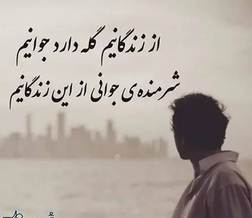 عکس نوشته افسوس ای روزگار