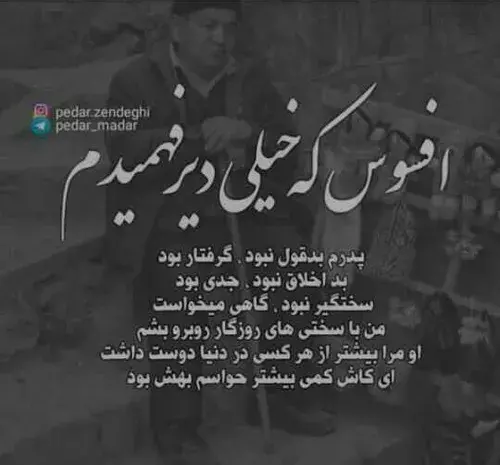 عکس نوشته افسوس ای روزگار