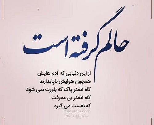عکس نوشته لعنت به تو ای روزگار