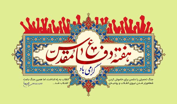 عکس نوشته کجایید ای شهیدان خدایی