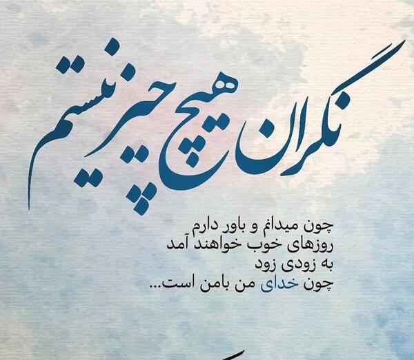 عکس نوشته آدمهای بد ذات
