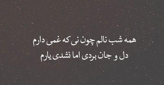 عکس نوشته ای دل به سردمهری دوران صبور باش