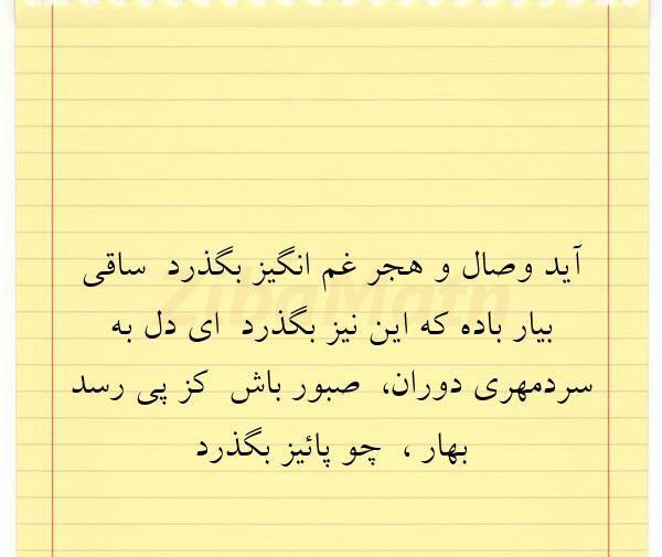 عکس نوشته ای دل به سردمهری دوران صبور باش