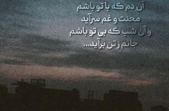 عکس نوشته ای دل به سردمهری دوران صبور باش