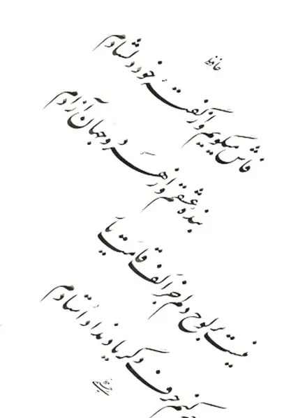 عکس نوشته رشته ای بر گردنم افکنده دوست