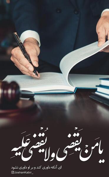 عکس نوشته رشته ای بر گردنم افکنده دوست