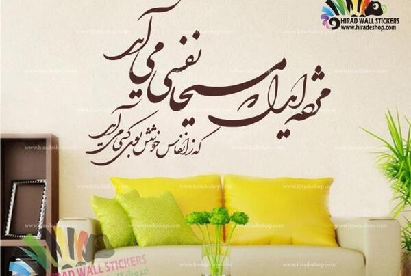 عکس نوشته مژده ای دل که مسیحا نفسی می آید