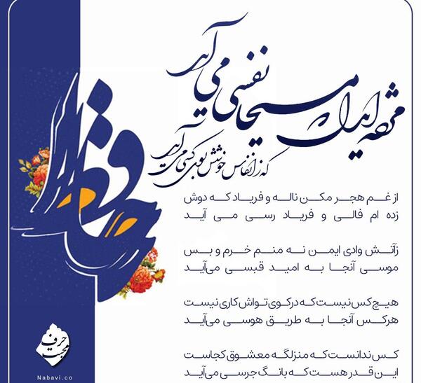 عکس نوشته مژده ای دل که مسیحا نفسی می آید