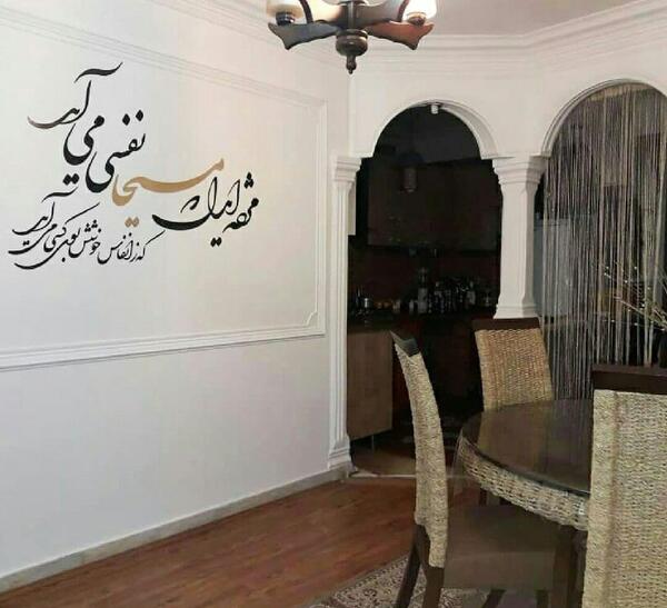 عکس نوشته مژده ای دل که مسیحا نفسی می آید