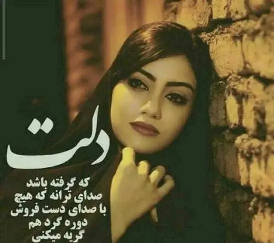 عکس نوشته دلم بدجور گرفته ای خدا