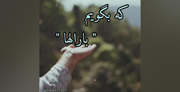 عکس نوشته خدایا معجزه ای کن