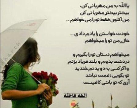 عکس نوشته خدایا معجزه ای کن