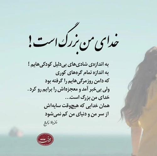 عکس نوشته خدایا معجزه ای کن