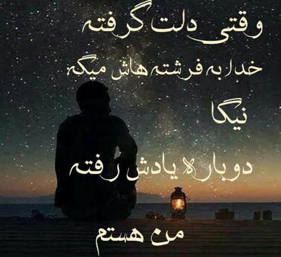 دانلود عکس نوشته دلم گرفته ای خدا