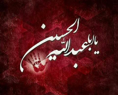 عکس نوشته خداحافظ ای برادر زینب