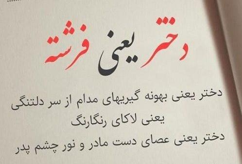 عکس نوشته حرف های دلنشین