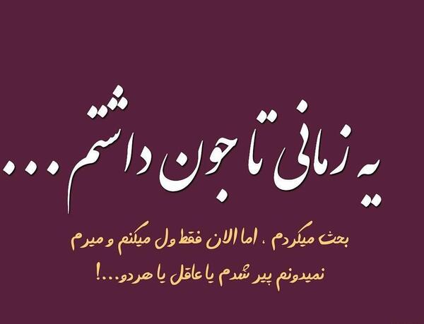 عکس نوشته حرف های دلنشین