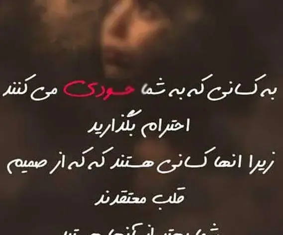 عکس نوشته آدمهای عقده ای و حسود