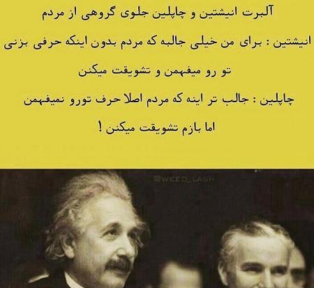 عکس نوشته های زیبای چارلی چاپلین