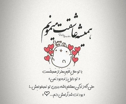 عکس نوشته ای بلای تو به جانم