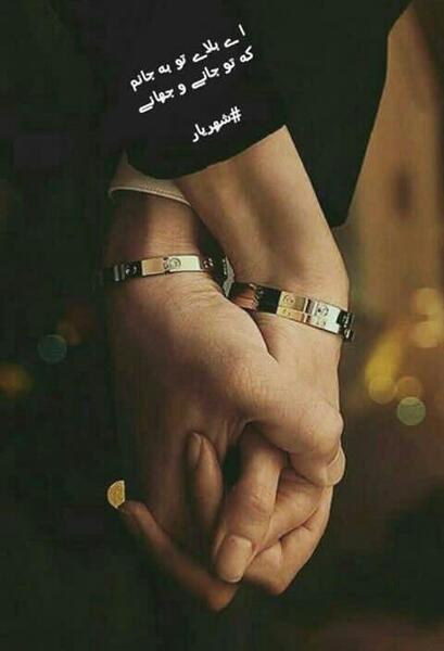عکس نوشته ای بلای تو به جانم