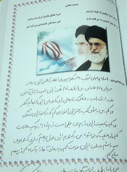 عکس نوشته خامنه ای عزیز را عزیز جان خود بدانید