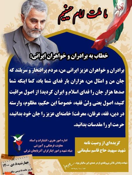عکس نوشته خامنه ای عزیز را عزیز جان خود بدانید