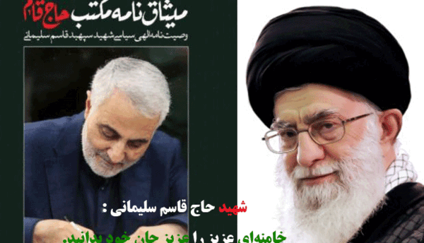 عکس نوشته خامنه ای عزیز را عزیز جان خود بدانید