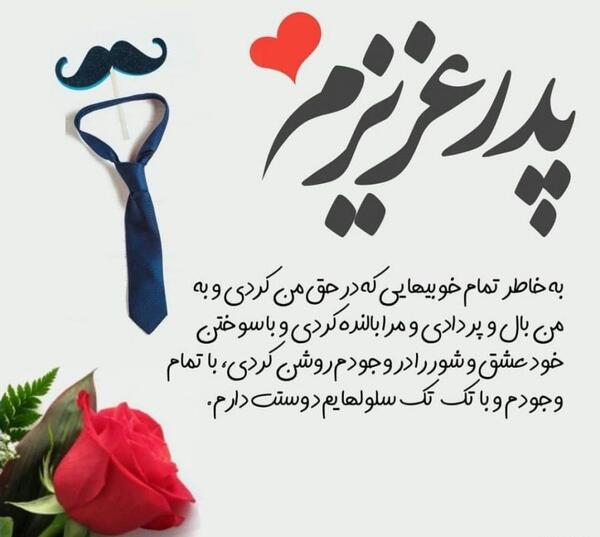 عکس نوشته پدر واژه ای به وسعت تمام هستی